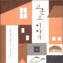 고운초등학교 이미지