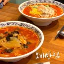 보배반점(광안리점) | 부산 광안리 맛집, 보배반점 (feat. 보배짬뽕, 초계냉짬뽕)