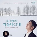 겨울나그네
