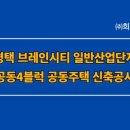 (주)동원건축사사무소 이미지