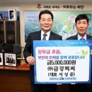 ㈜금강 - 전남광주통합특별시 광양시 | ㈜금강