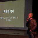 시민 안전 교양강좌 | [제주도립미술관] 2025 시민 교양 강좌＜역사화 돋보기＞ 후기
