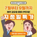 연차 없어도 휴가 간다!! 금요일 퇴근 후 출발! 54홀 2박3일 연태 골프!! 석식+주류 무제한까지 56.9만! 호텔앞 양꼬치 한잔! 이미지