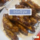 [곽두리쪽갈비] 부천 맛집/쪽갈비 김치손수제비 추억의도시락 맛집 내돈내산 후기 I 메뉴,가격,위치...