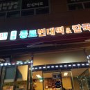 종로빈대떡 네이버블로그
