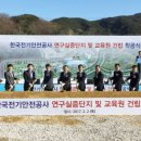 한국전기안전공사 전기안전교육원 이미지