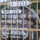 용쓰91김밥 - 서구 상무평화로 89 | 용쓰91김밥