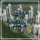 순천신미인공인중개사사무소 네이버블로그