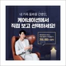 광주 간병인 필요할때 참고할 부분