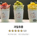 과일_츄릅 이미지