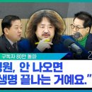 김어준 '뉴스공장' 이틀만에 1억2천 벌었다 이미지