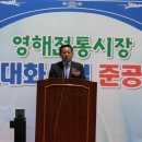 영해시장 이미지