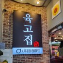 (주)청정미트