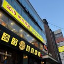 심양양꼬치 - 화성시 지산1길 3-5 | 강남역 양꼬치 찐 맛집 다양한 사이드와 함께 즐기는 2018심양양꼬치 솔직후기