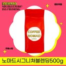 커피노마드노원 이미지