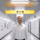 8번출구