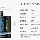 픽스전자담배 이미지