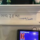 래드릿 | 서면 카트눅 천탁 서면3호점 후기 - 1차,2차,3차 가능한 안주맛집 술집 추천