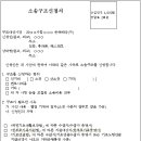 [법률구조제도] ② ﻿소송구조 -소송사건(비송사건 제외) 이미지