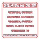 디딤돌행정사사무소 이미지