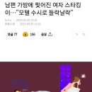 스타킹모텔 이미지