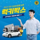 컴포즈커피수원삼성미래기술점 | 컴포즈커피 2000호점 오픈 기념 럭키박스 이벤트 [ 테슬라 맥북 아이패드 애플워치 컴포즈커피5만원권...