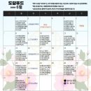 모두푸드시스템 | 대구월반찬 배달 도담푸드, 여름방학 아이 반찬 고민 끝낸 새벽배송 후기!