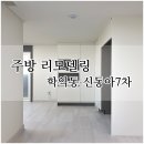 신동아7차아파트 이미지