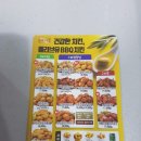BBQ구리갈매점
