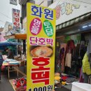 토담건강원 - 달성군 비슬로 2570 | 토담건강원