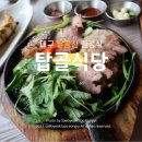 사단법인 시의전서 전통음식연구회 | 대구 동구 모임 하기 좋은 식당 추천 팔공산 한정식 탑골 식당