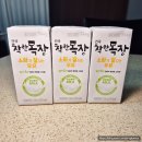 가구목장 | 건국유업 착한목장 후기 + 배 아픈 사람도 걱정 없는 소화 잘되는 우유