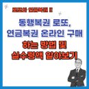 홈런복권 이미지