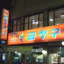 뚝심구이