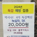 해우리의료소비자생활협동조합해우리의원 | 북수원 정자동 _ 해우리의원 독감주사 💉2만원 ,독감주사 저렴한곳