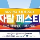 꿈자람구장 이미지