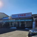 넘버1고기짬뽕 이미지