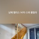 팰리스1470