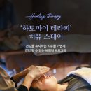 치유스테이 이미지