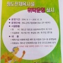 청도천체육시설 이미지