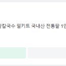 땅끝정인숙칼국수 이미지