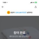 어텐션포인트 이미지