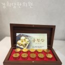 경희당한의원 | 동작구 상도동 한의원 경희당한의원 위치 오는길 후기