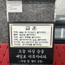 정이품쭈꾸미 지축직영점