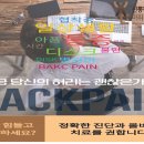 신통마취통증의학과의원 이미지