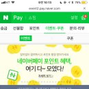 간편가입으로 네이버포인트 3500원 가져가셈 (계좌개설x) 이미지