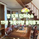 프랑스가든펜션