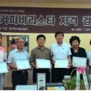바리스타마을 충남일보