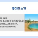 광안해늘지역아동센터 이미지