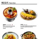 코엔타이 목동점